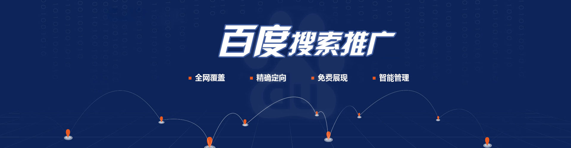 和林格尔百度竞价代理
